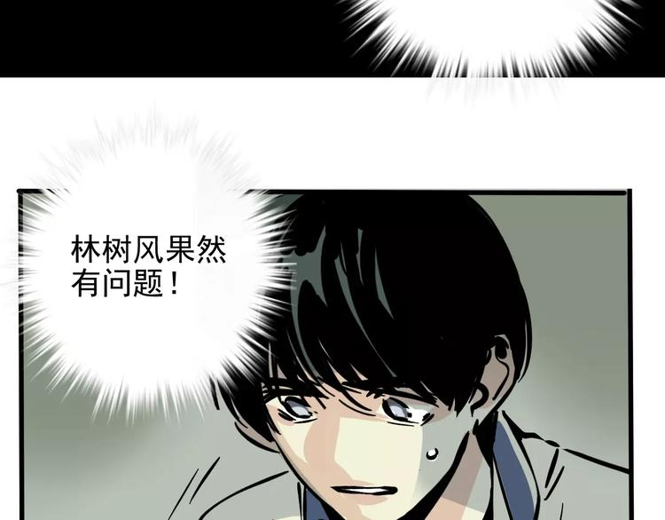 第22话 她有危险！35