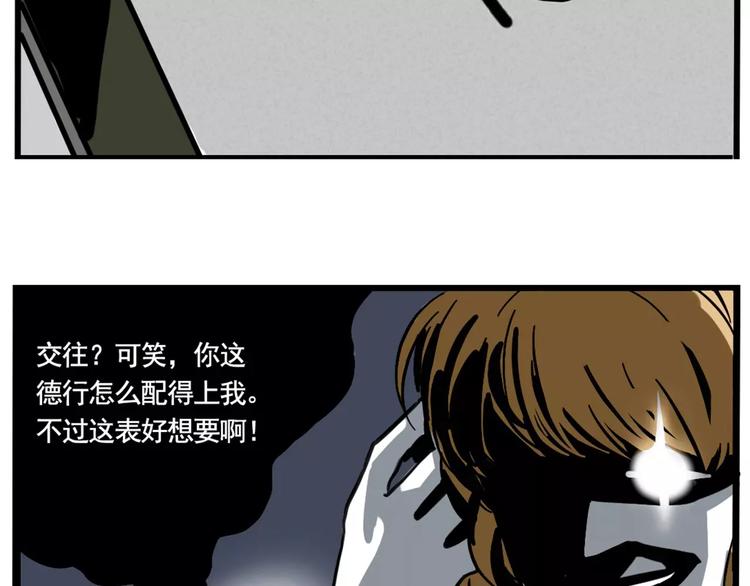第4话 听见心声也许并没那么好92