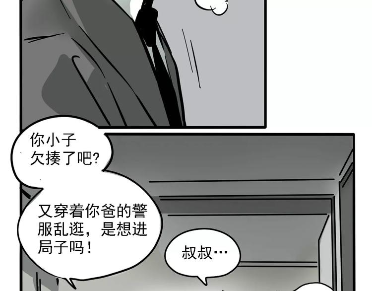 第35话 下一个目标？！49