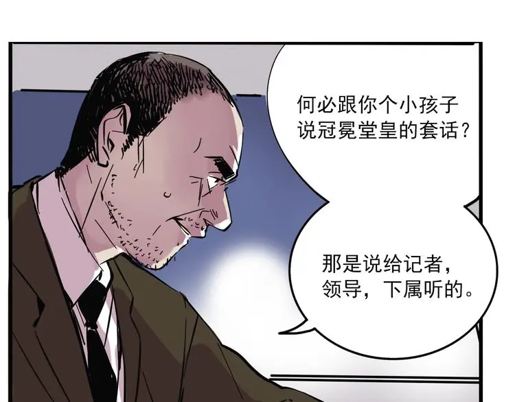 第65话 正义联盟！18