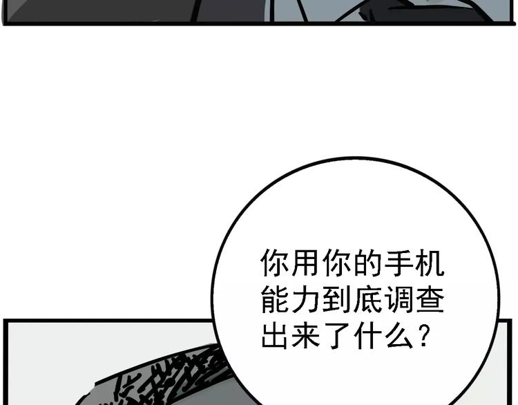 第25话 该不该告诉他？！56