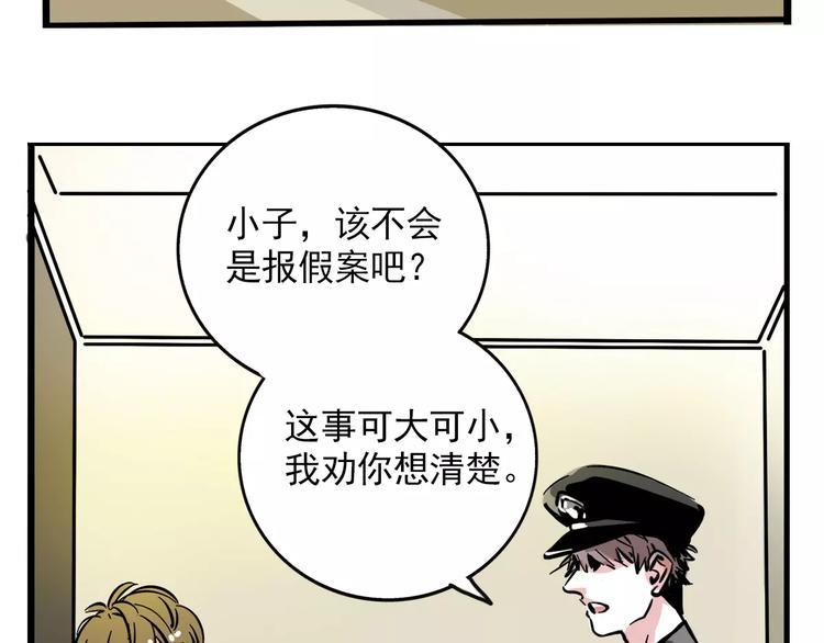 第28话 我是不是太莽撞？44