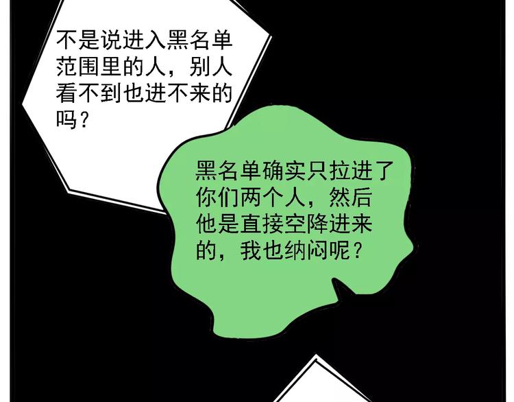 第33话 势均力敌的超能力？57