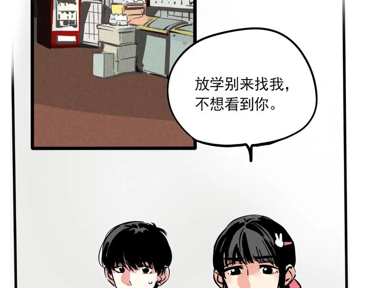 第68话 意识交换？！19