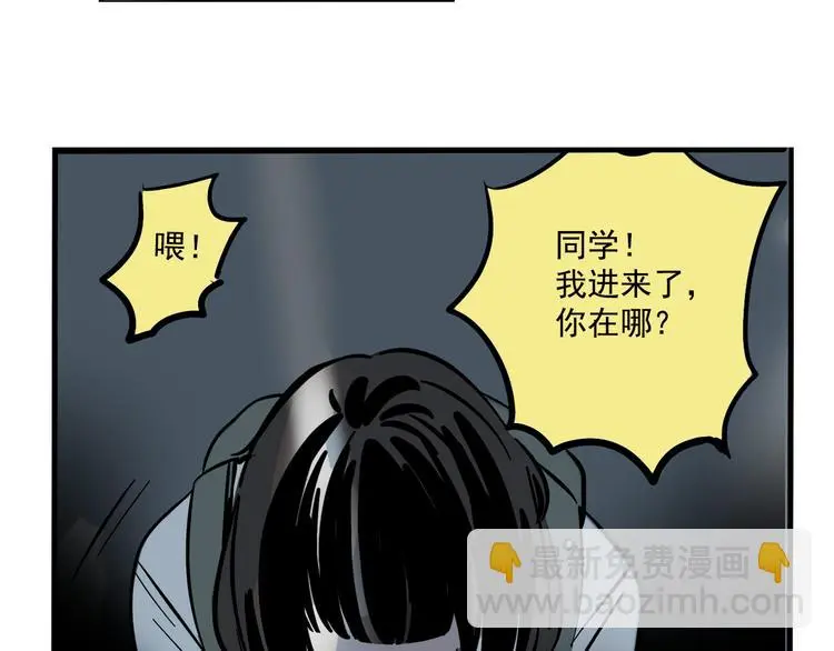 第49话 “它”来了吗？！28