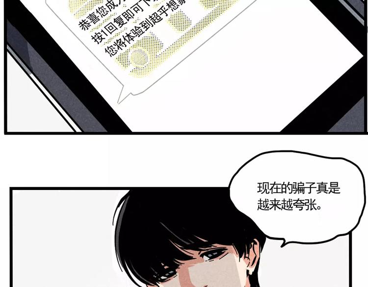 第1话 懦弱少年获得超能app47