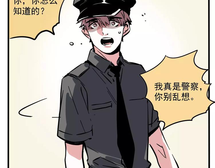 第33话 势均力敌的超能力？25