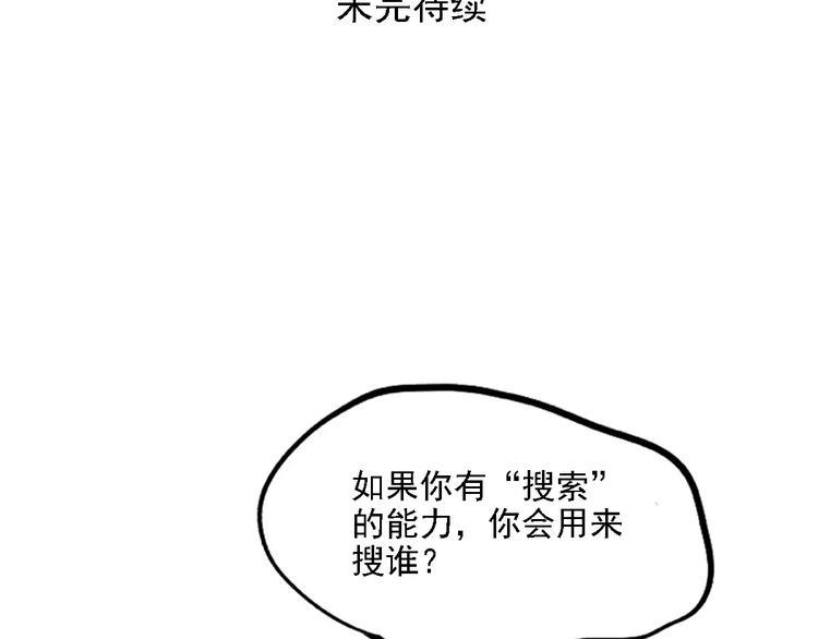第34话 我会一直监视你72