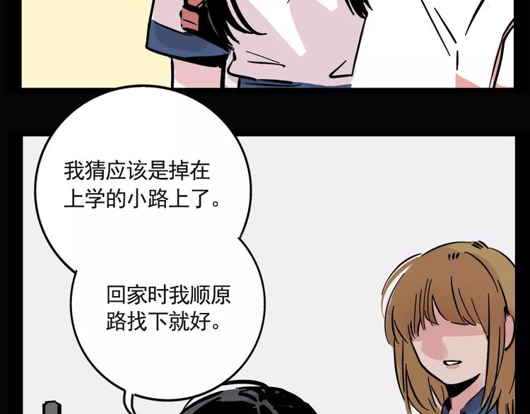 第17话 我对不起她！16