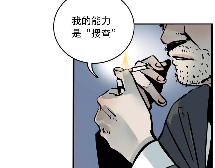 第34话 我会一直监视你18