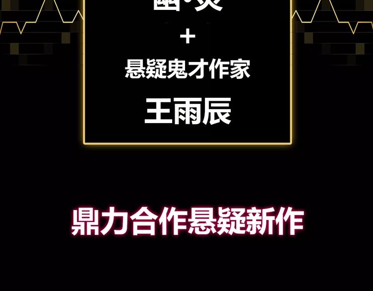 序章2 幽·灵新作重磅来袭55