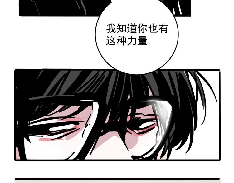 第37话 超能力的真相62