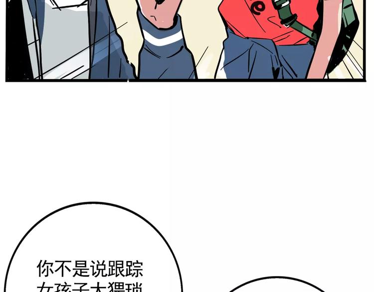 第12话 跟踪女生！30