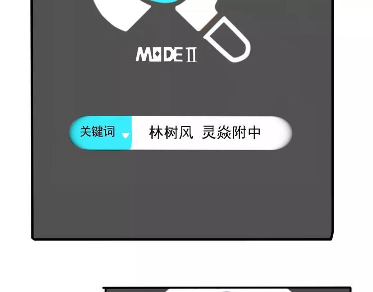 第34话 我会一直监视你39