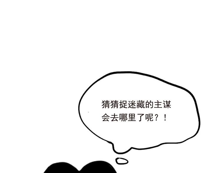 第56话 藏匿处45