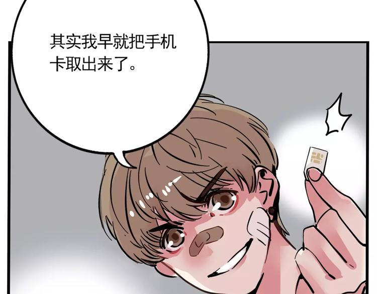 第9话 奥丁之眼63