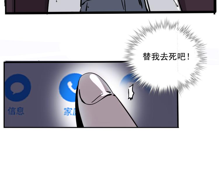 第53话 背叛！9