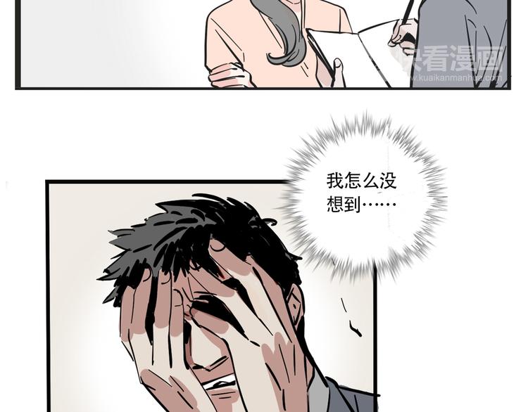 第64话 意外的动机！9