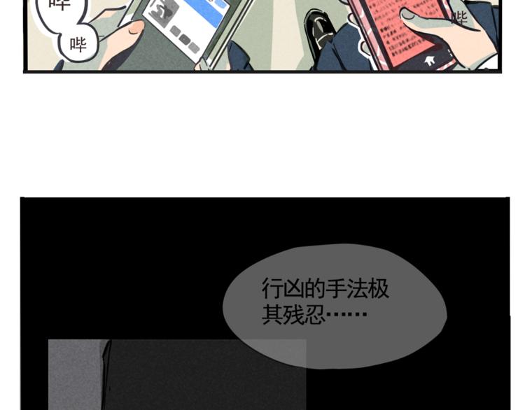 第1话 懦弱少年获得超能app6