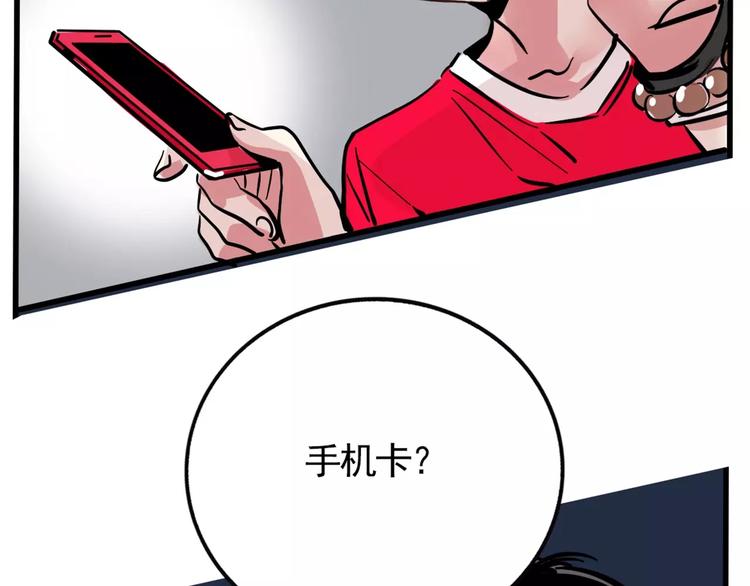 第9话 奥丁之眼64