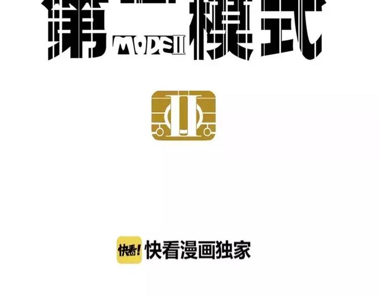第5话 凶手找到了！4