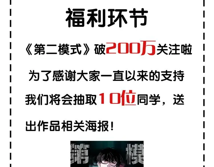 第58话 错误的预言？！37