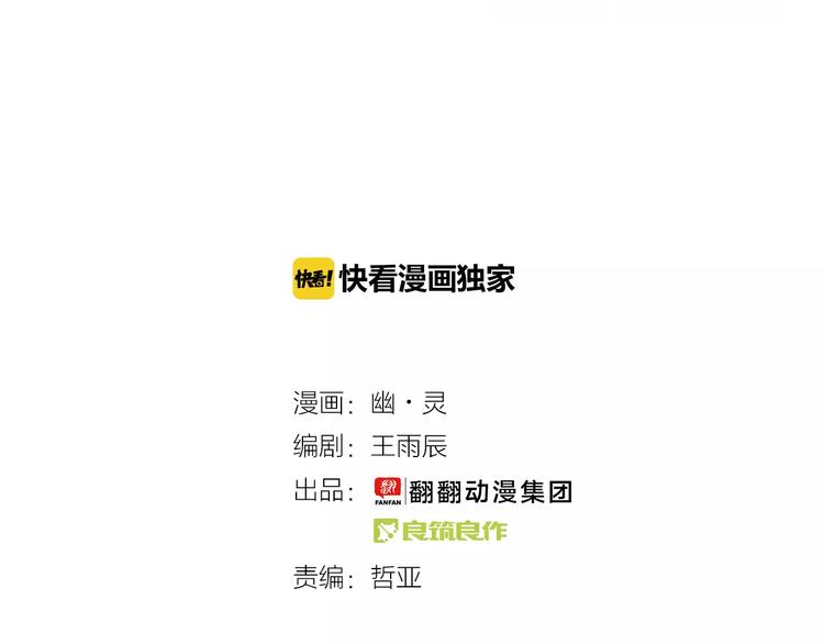 第25话 该不该告诉他？！1
