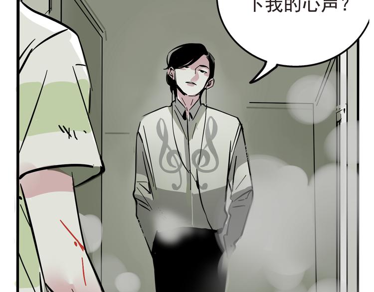 第41话 你要听我的心声吗？41