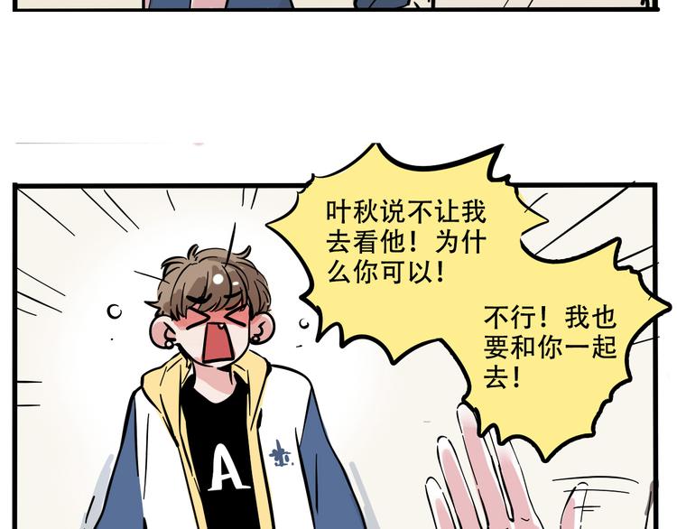 第50话 玩捉迷藏吗？9