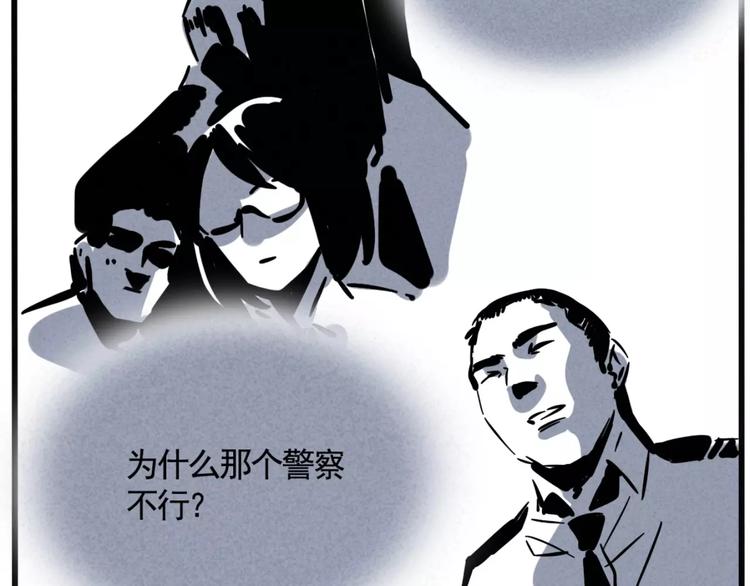 第3话 隐藏在身边的凶手32