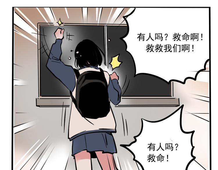 第51话 出不去的学校？！28