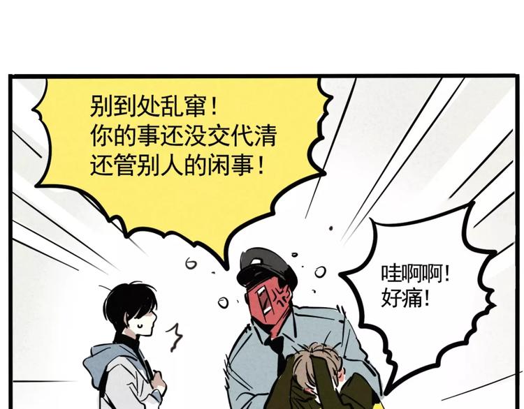 第3话 隐藏在身边的凶手9