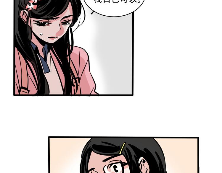 第50话 玩捉迷藏吗？32