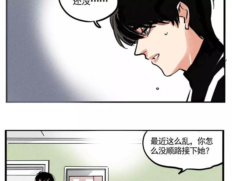 第1话 懦弱少年获得超能app67