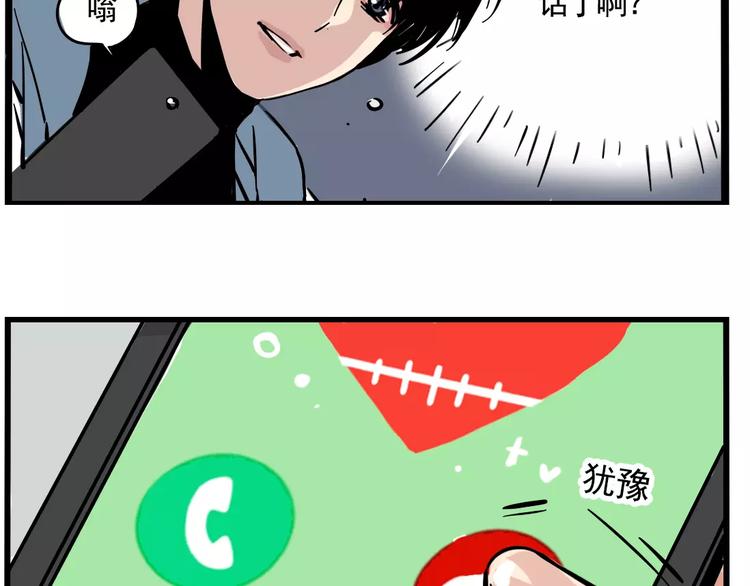 第1话 懦弱少年获得超能app201