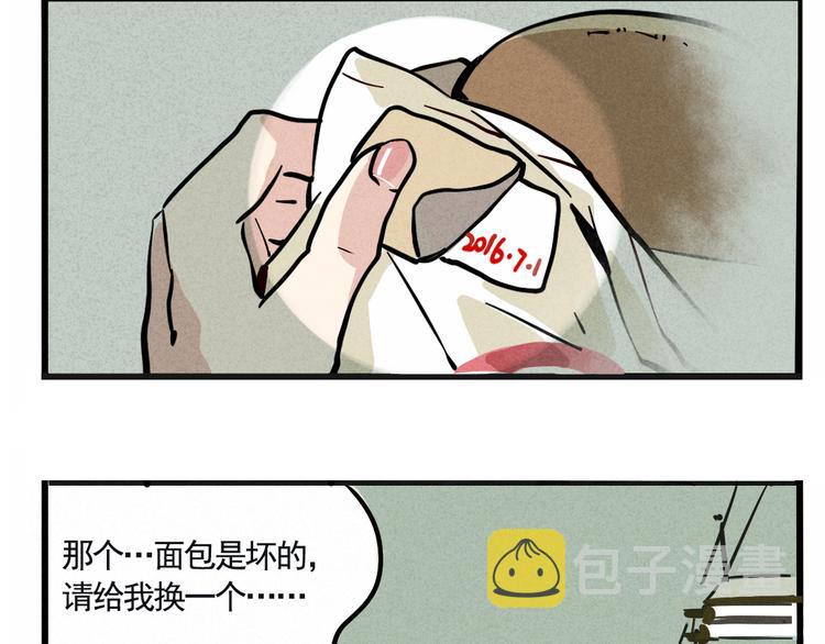 第1话 懦弱少年获得超能app19