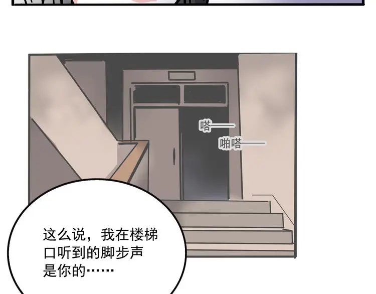 第54话 他会帮我吗？！30