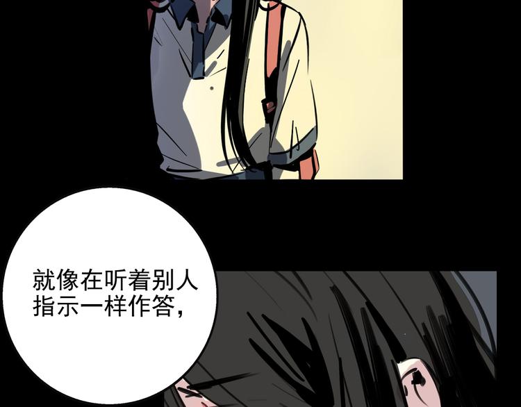 第37话 超能力的真相41