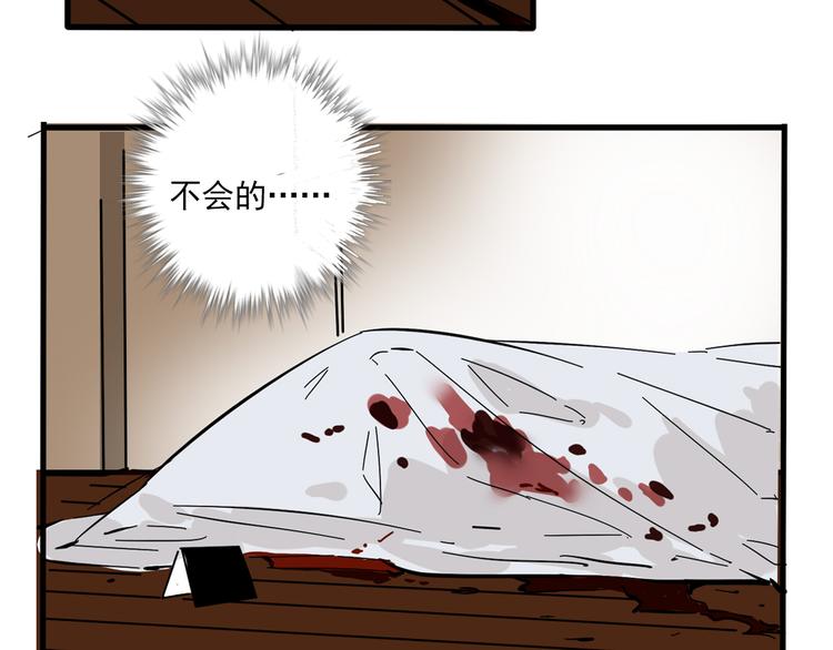 第63话 谁是凶手？13