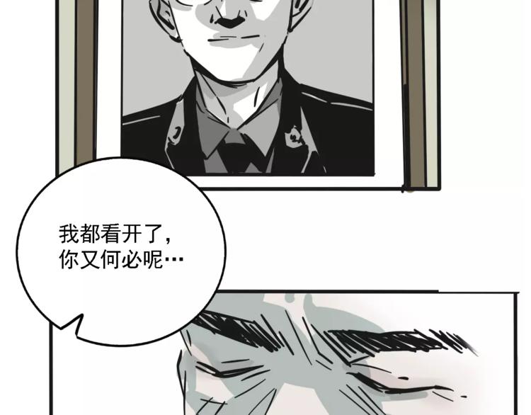 第35话 下一个目标？！41