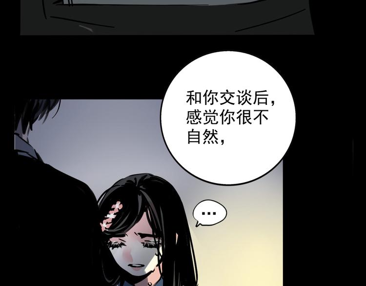 第37话 超能力的真相40