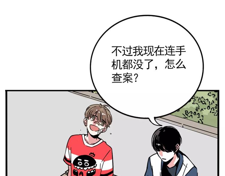 第9话 奥丁之眼6