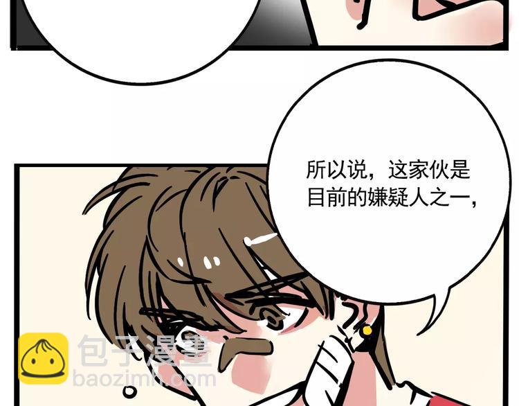 第18话 隐藏在我们身边？53