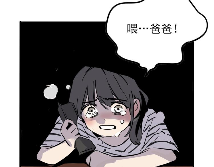 第63话 谁是凶手？3