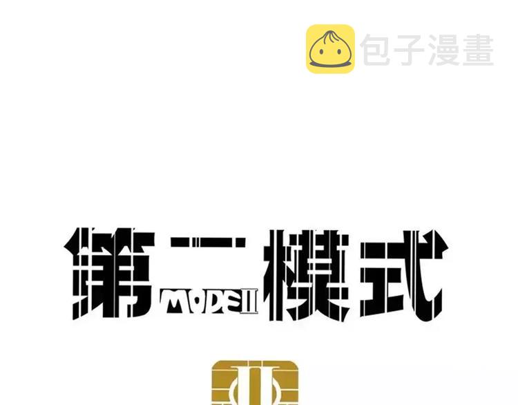 第6话 新手机能力者出现！6