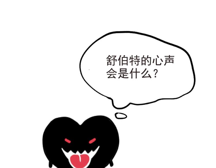 第41话 你要听我的心声吗？46
