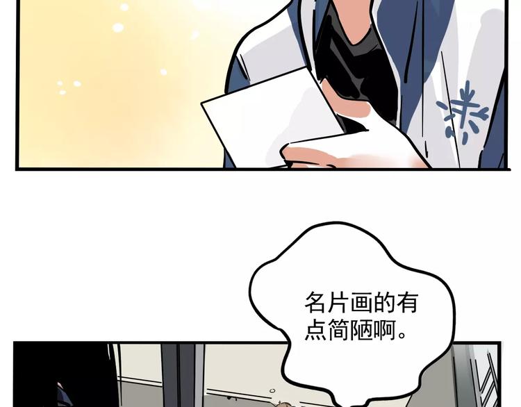 第11话 新手英雄254