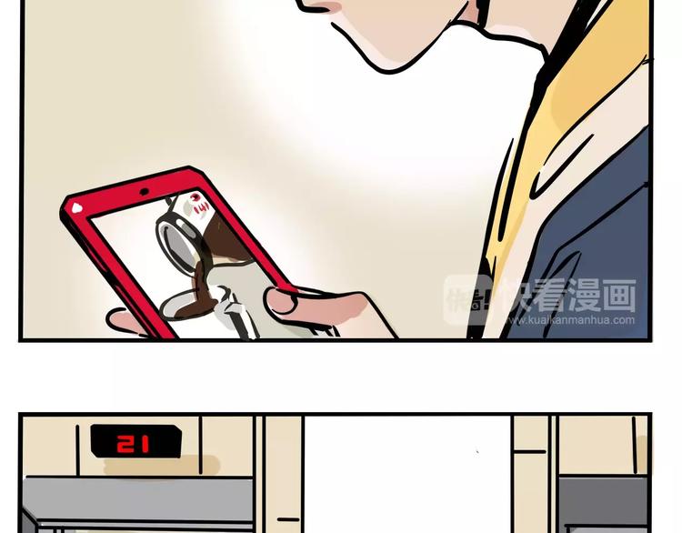 第26话 家中异象？！8