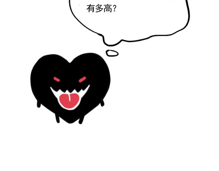第57话 老师是幸存者？！47