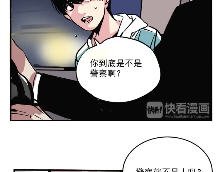 第65话 正义联盟！16
